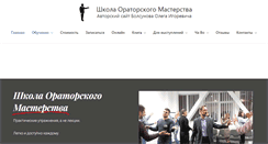Desktop Screenshot of bolsunov.com