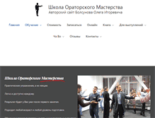 Tablet Screenshot of bolsunov.com